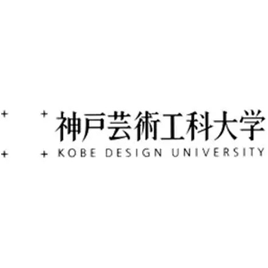 神户艺术工科大学