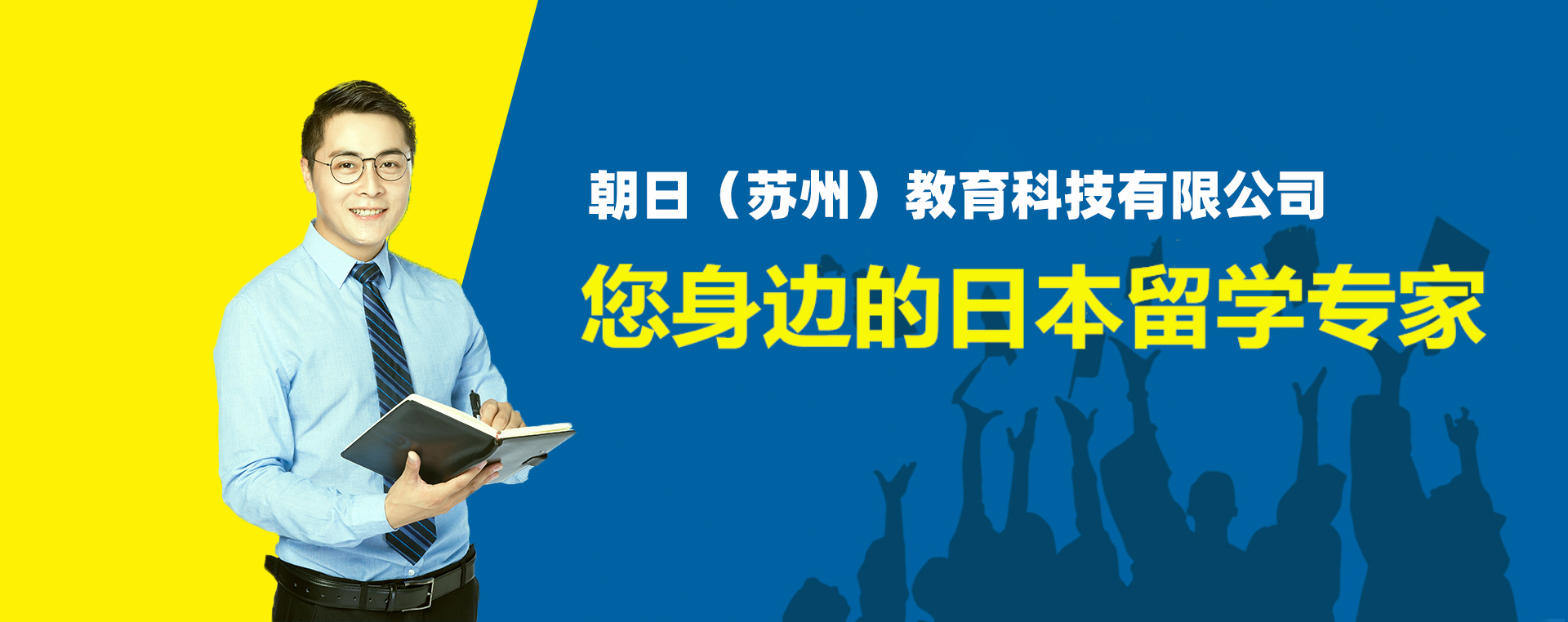 苏州日语培训