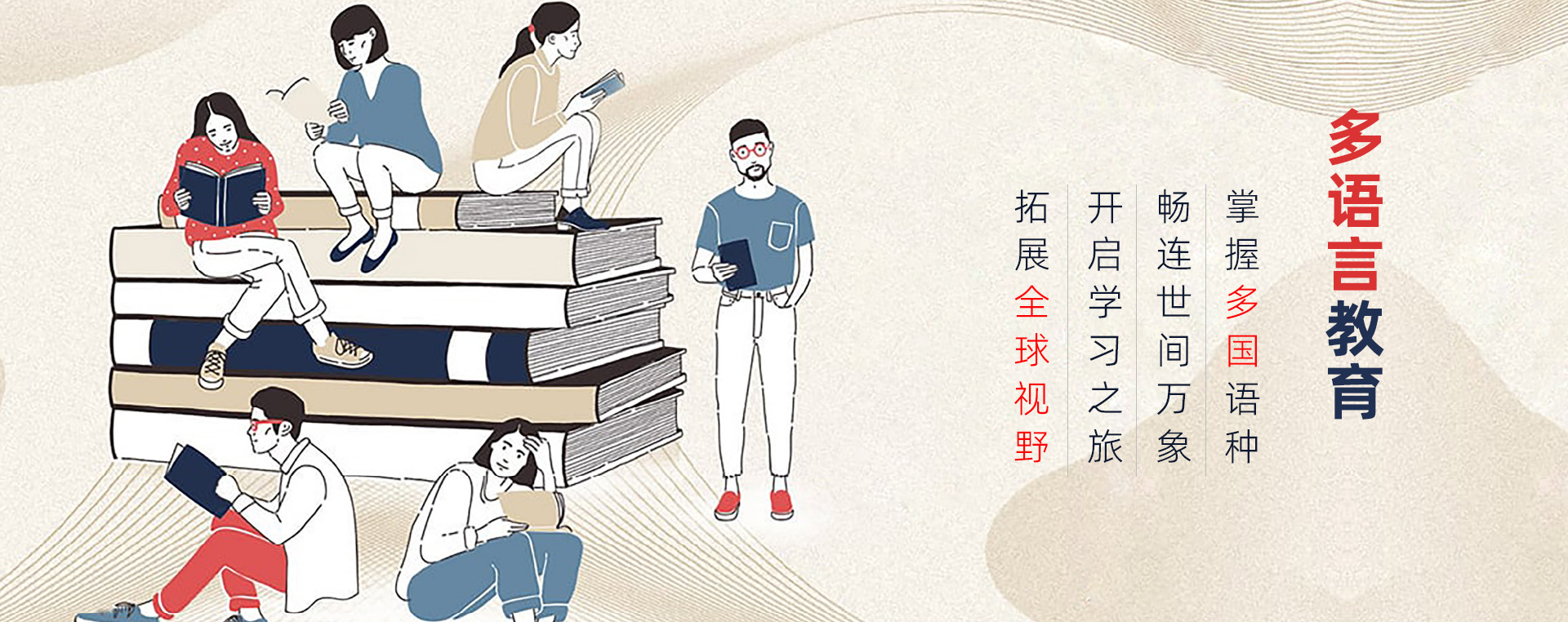 苏州日语培训